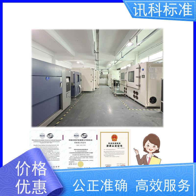 广东 深圳电子产品检测中心 曲轴 测试标准要求