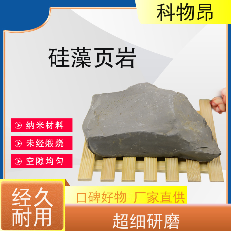 科物昂 干燥剂 硅藻页岩细菌培养除臭 包装散装、吨包、袋装 介孔材料