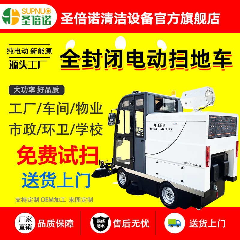 新能源电动扫地车 学校道路物业小区 砼站水泥厂 售后无忧 锂电扫路机