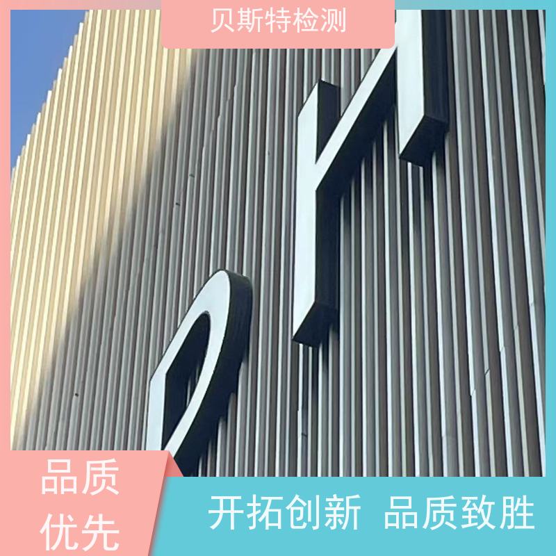 陕西西安市 户外广告牌检测 服务中心 办理流程 贝斯特