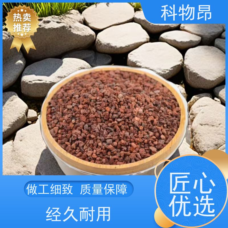 科物昂 花卉 火山岩水族铺底石鱼缸鱼池水 pH值中性 随下随发