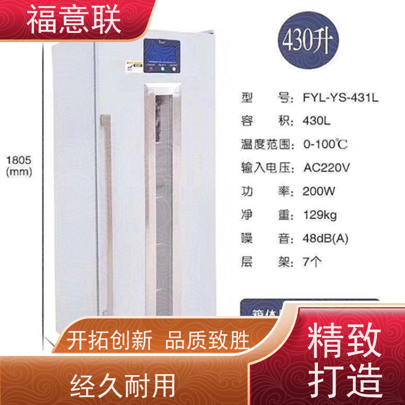北 京福意联电器 0-30摄氏度 恒温箱 双锁可控温 128L