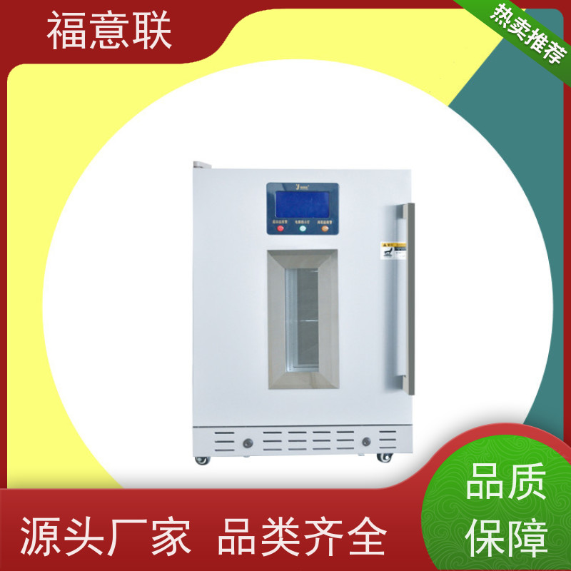 北 京福意联公司 容积138升 医疗用热敷包恒温箱 升温快