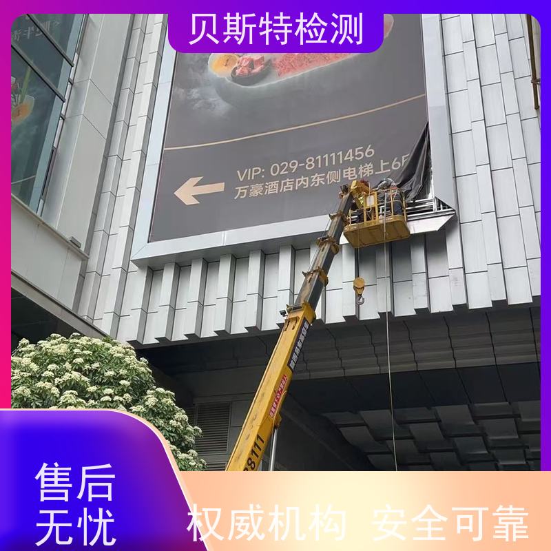 陕 西铜川市 户外广告牌检测 服务中心 办理流程 贝斯特