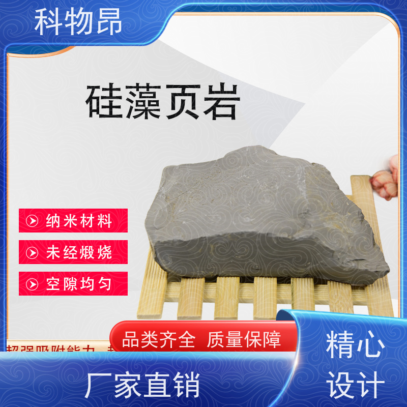 科物昂 水体净化 硅藻页岩原石 颜色灰色 价格实惠