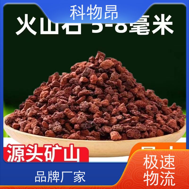 科物昂 园林 火山岩涂料添加材料 颜色黑、红 品质稳定