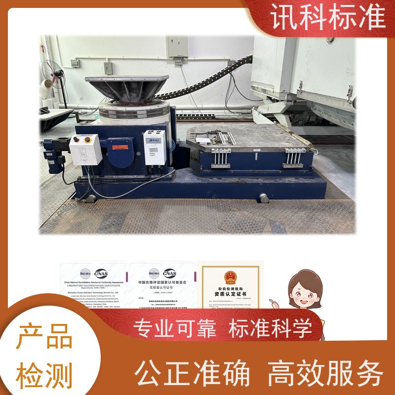 广东 步入式盐雾 橡胶减震垫 测试周期一般要多久