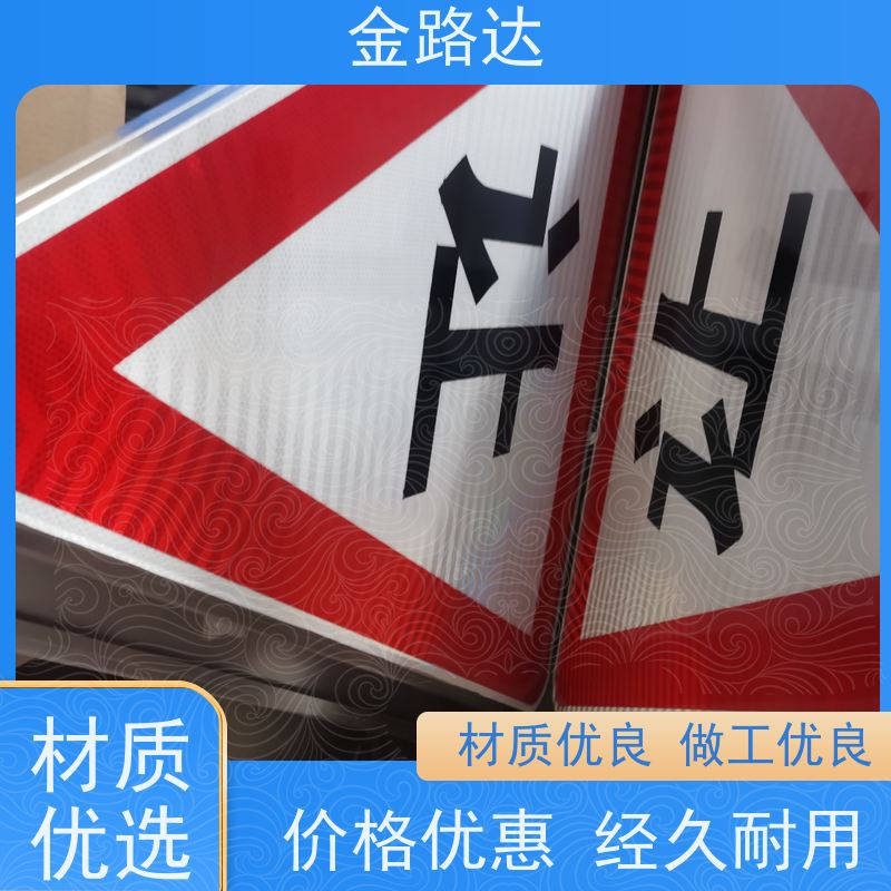 金路达 城市道路 标识牌 耐磨损抗风能力强 高度醒目