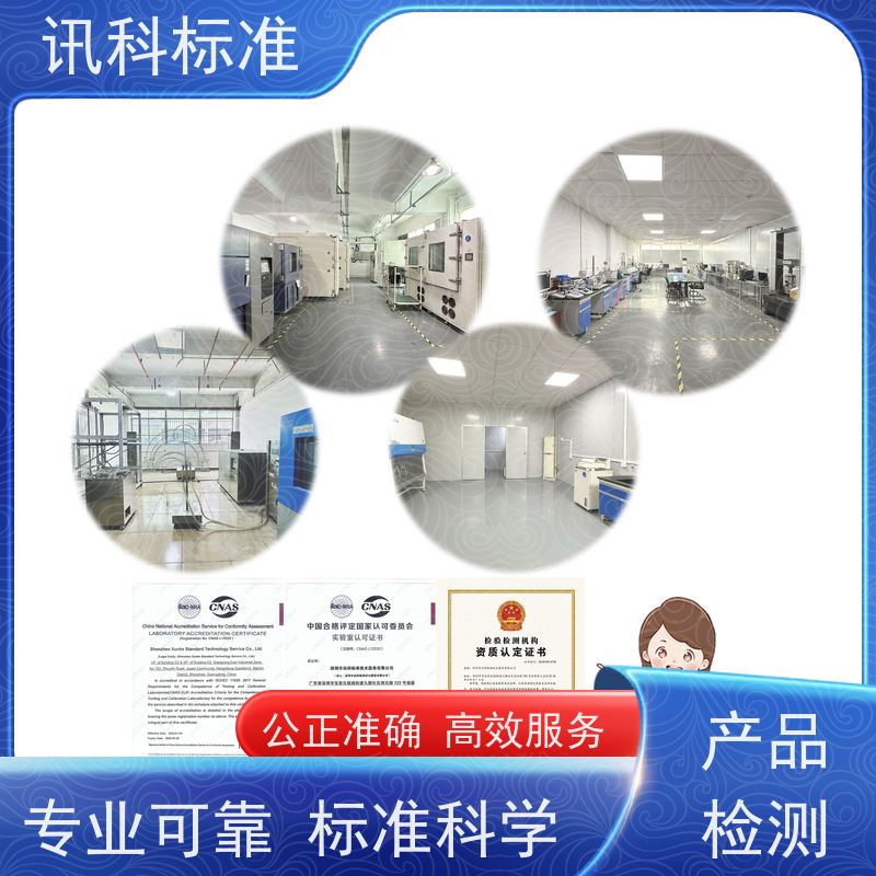 广东 深圳电子产品检测中心 传感器 测试周期一般要多久