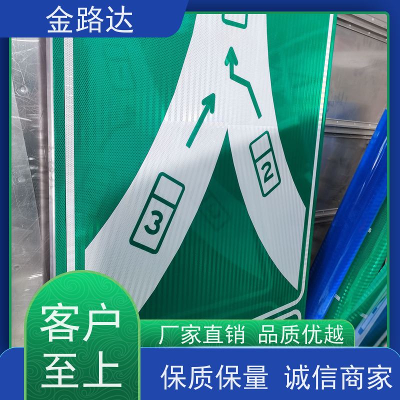 金路达 道路指示 标识牌 环保节能降低能源消耗。 不易磨损或褪色