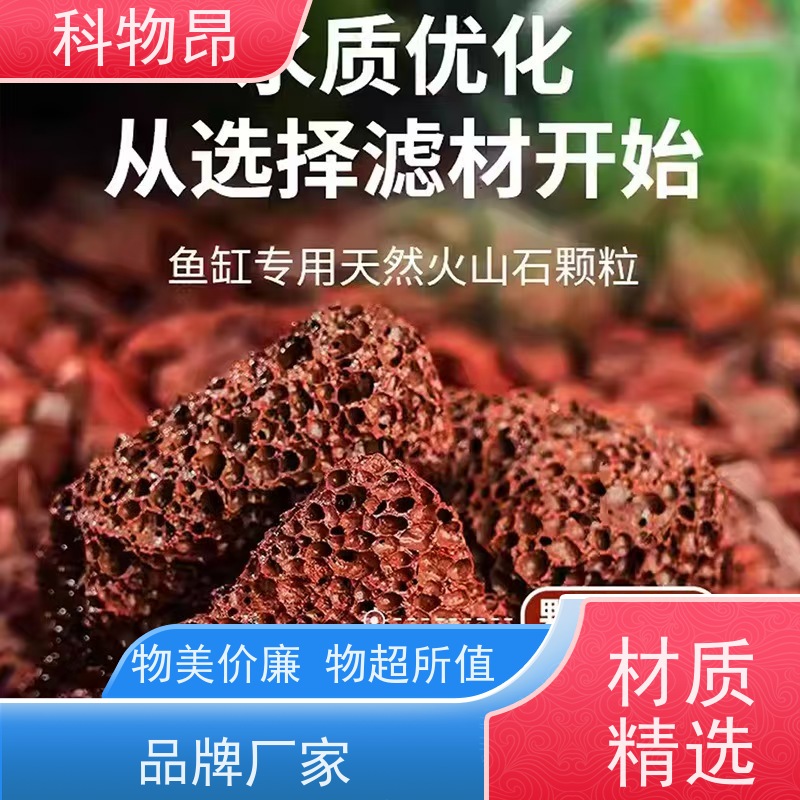 科物昂 保温 火山岩假山堆砌材料 颜色黑、红 合法开采