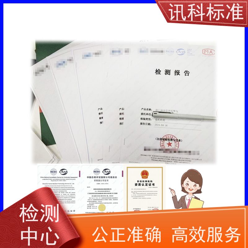 广东 深圳电子产品检测中心 皮包 办理周期多久