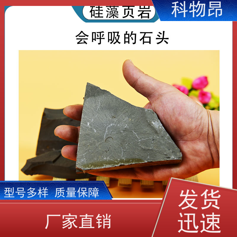 科物昂 研磨行业 硅藻页岩微生物载体 型号kwa0002 包装可定