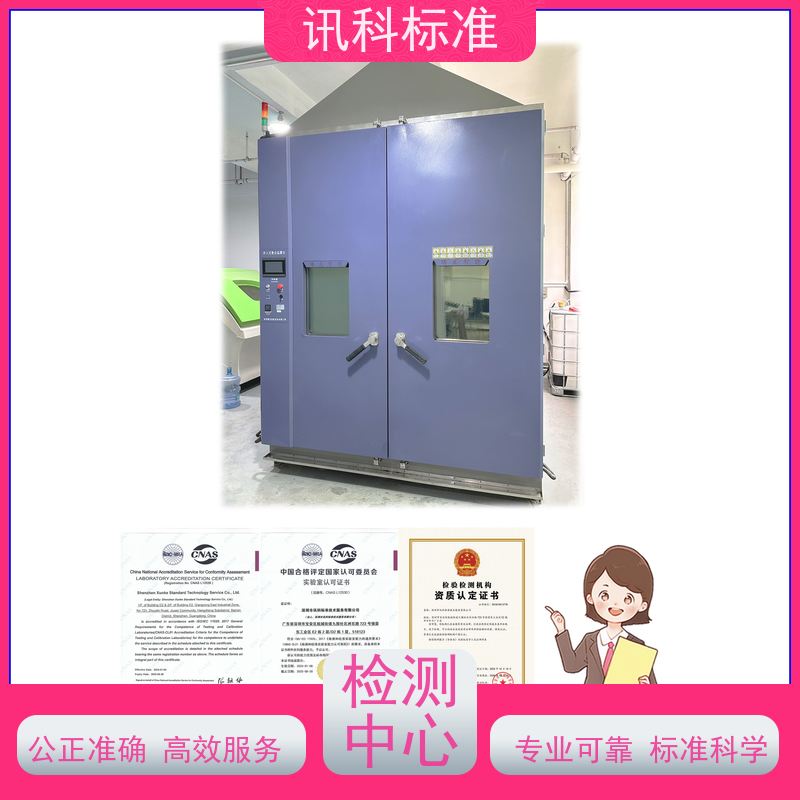 深圳 盐雾腐蚀等级 传感器 测试周期一般要多久