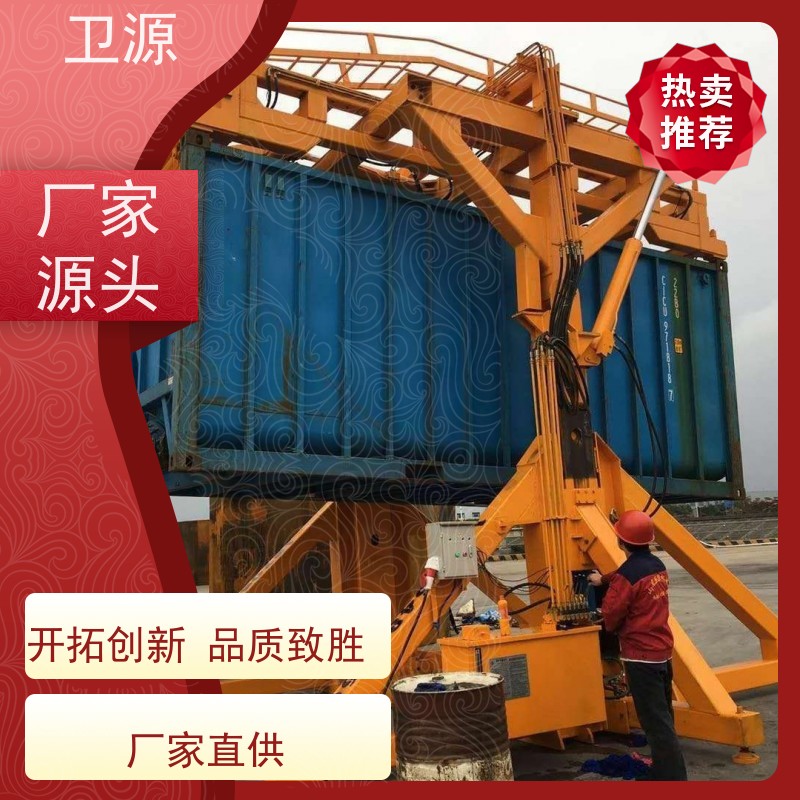 卫源 维护成本低廉 高效翻转效率 集装箱搬运设备 废料倾倒