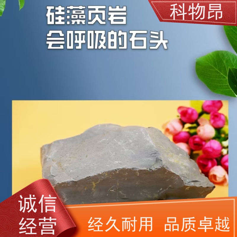 科物昂 河道治理 硅藻页岩纳米材料 是否提供检测报告是 厂家直销