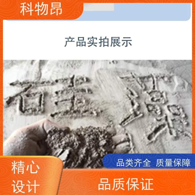 科物昂 地力提升 硅藻页岩土壤改调理剂 是否出口是 质量保证