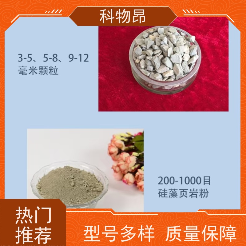 科物昂 水体净化 硅藻页岩吸水剂 规格可定制 物流便捷
