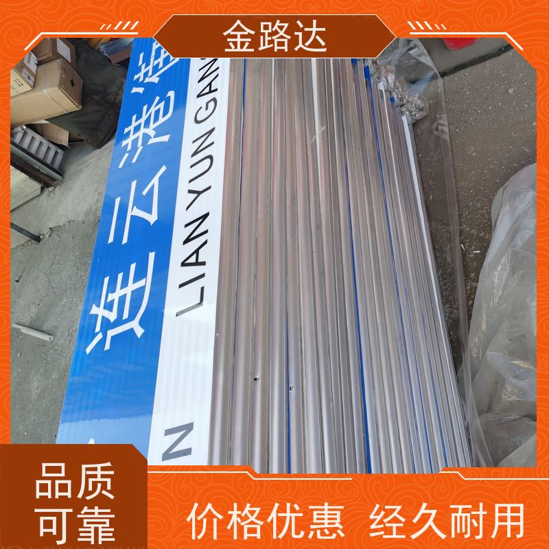 金路达 道路指示 标识牌 采用高质量材料制作 提供方向指引