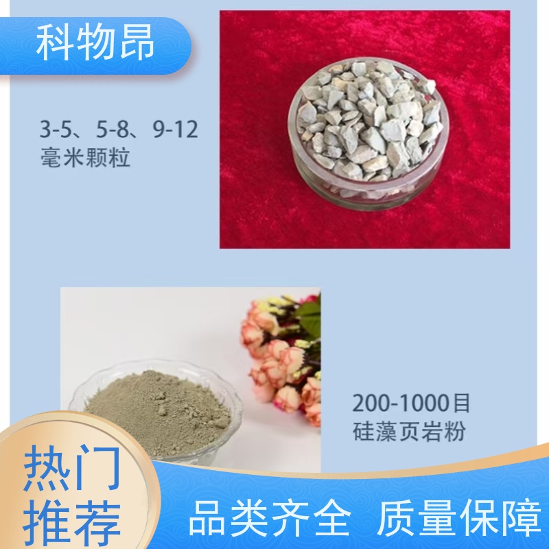 科物昂 畜牧业 硅藻页岩吸蓝石 目数（粉末）100-1500 品质稳定