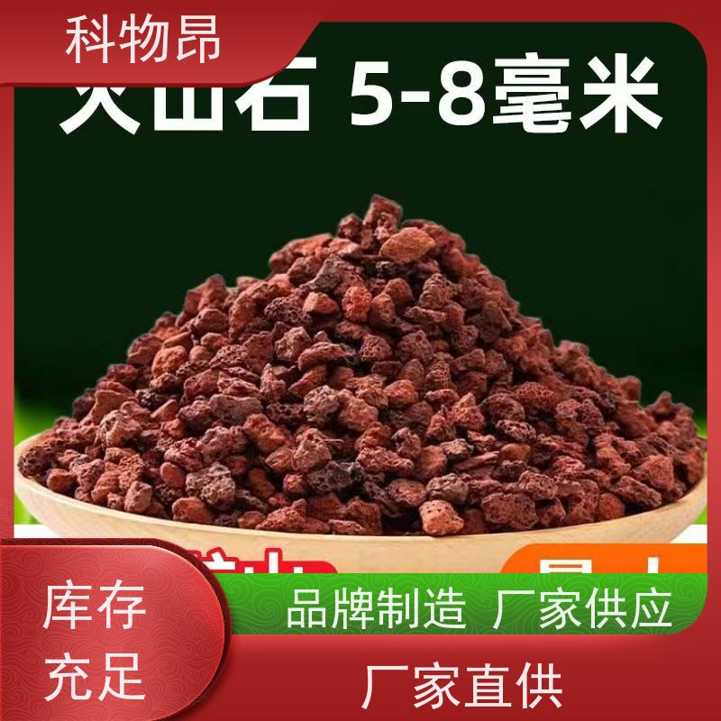 科物昂 养鱼 火山岩涂料添加材料 pH值中性 红黑可选