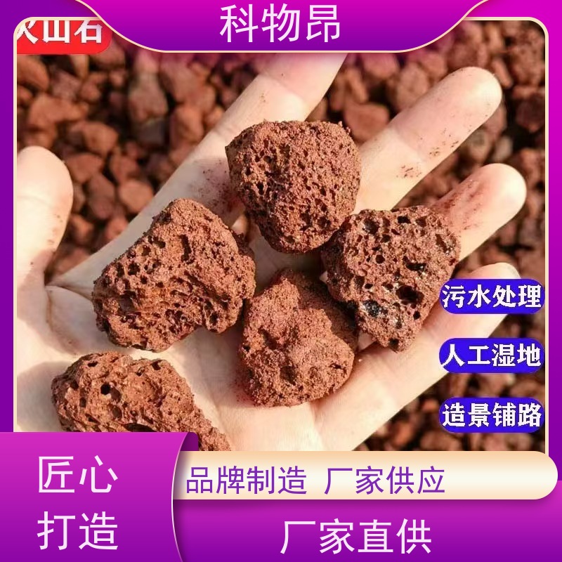 科物昂 水泥 火山岩鱼缸过滤石 pH值中性 颜色鲜艳