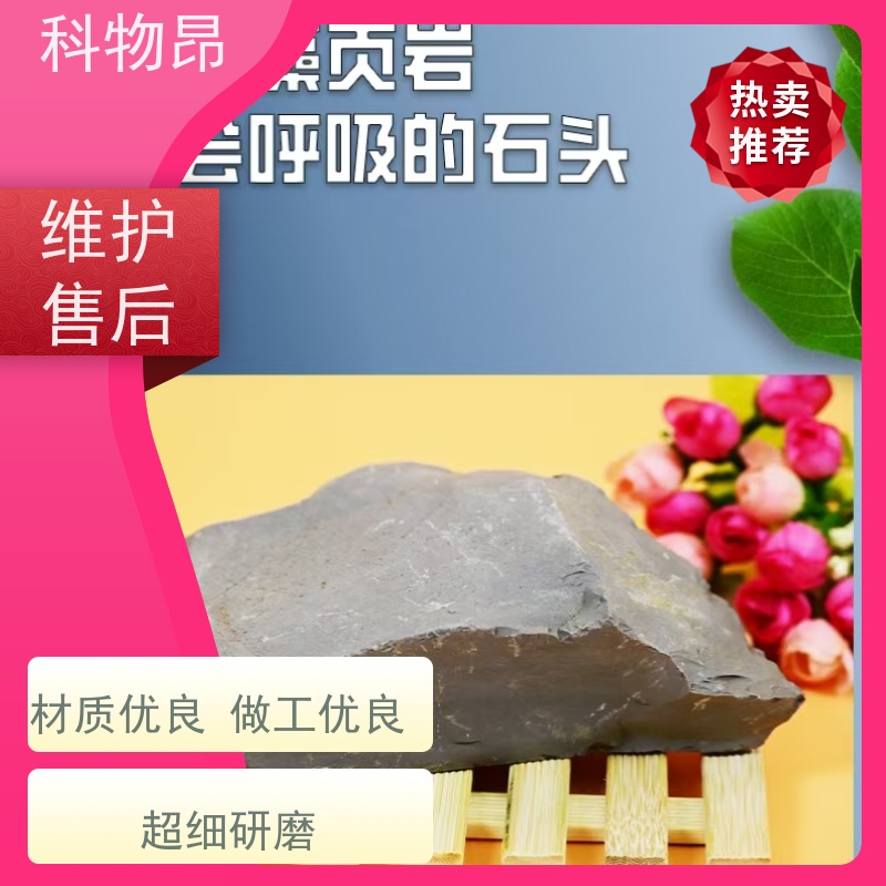 科物昂 水族养殖 硅藻页岩不锈钢抛光剂 规格可定制 指导使用