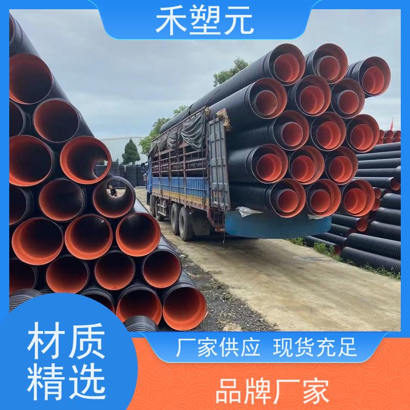 规格齐全 hdpe双壁波纹管 化工流体的输送管道 环保性能 禾塑元