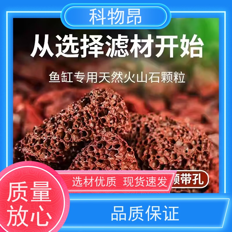 科物昂 养鱼 火山岩景观铺路石 重量可选 机器筛分