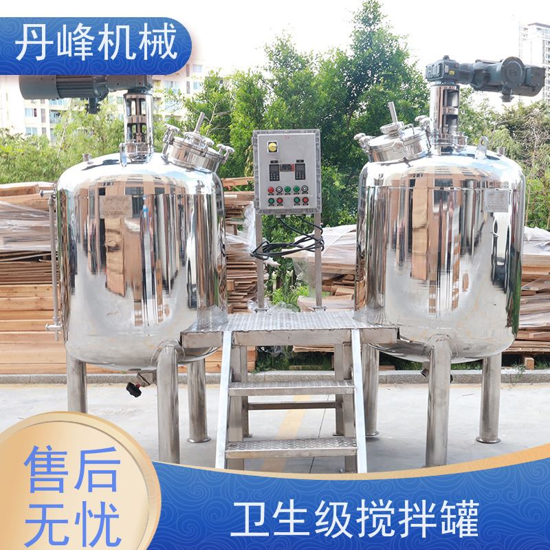 丹峰 非标定制不锈钢搅拌罐厂家304压力容器冰淇淋混合设备