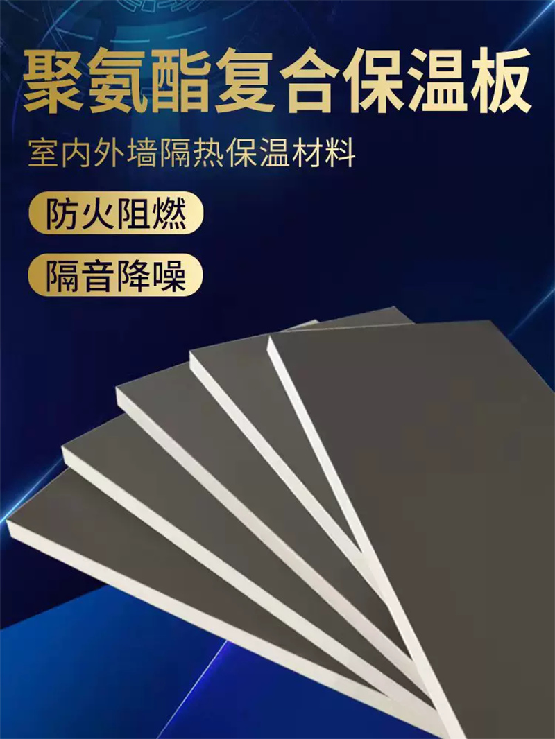 防火 内墙专用 聚氨酯外墙板 140mm厚 阻燃防水隔热