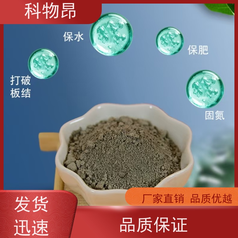 科物昂 水体净化 硅藻页岩物理杀虫剂 是否出口是 指导使用