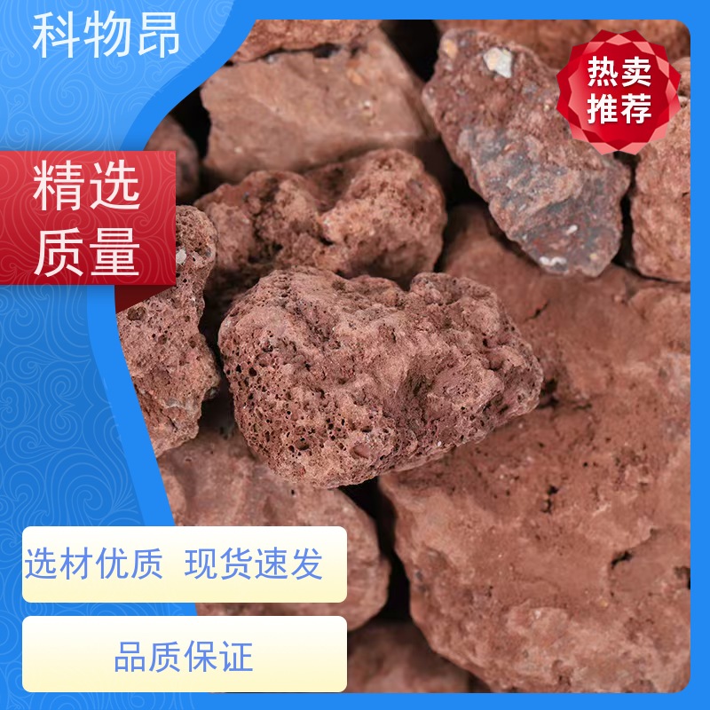 科物昂 保温 火山岩水族铺底石鱼缸鱼池水 重量可选 优质矿产