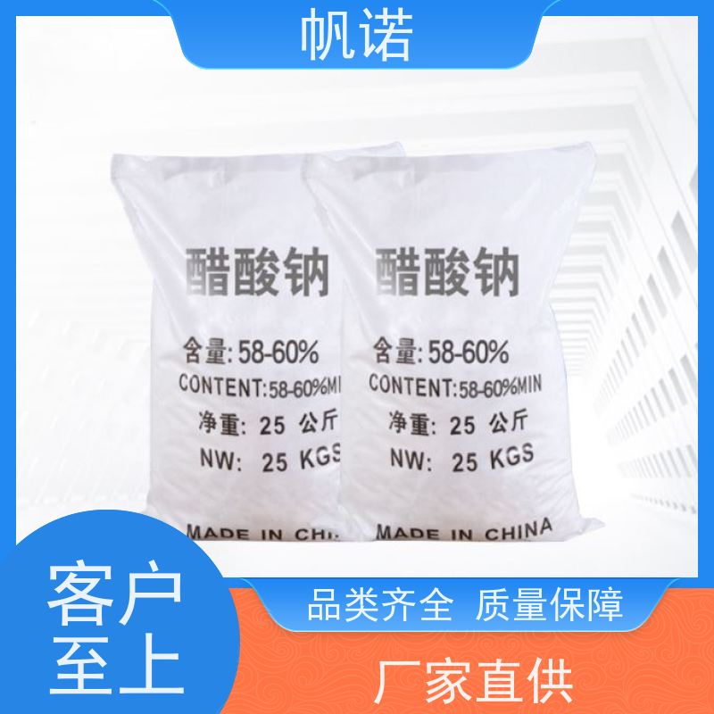 帆诺净水 氨氮去除剂 固体乙酸钠 造纸厂专用 纯白色结晶