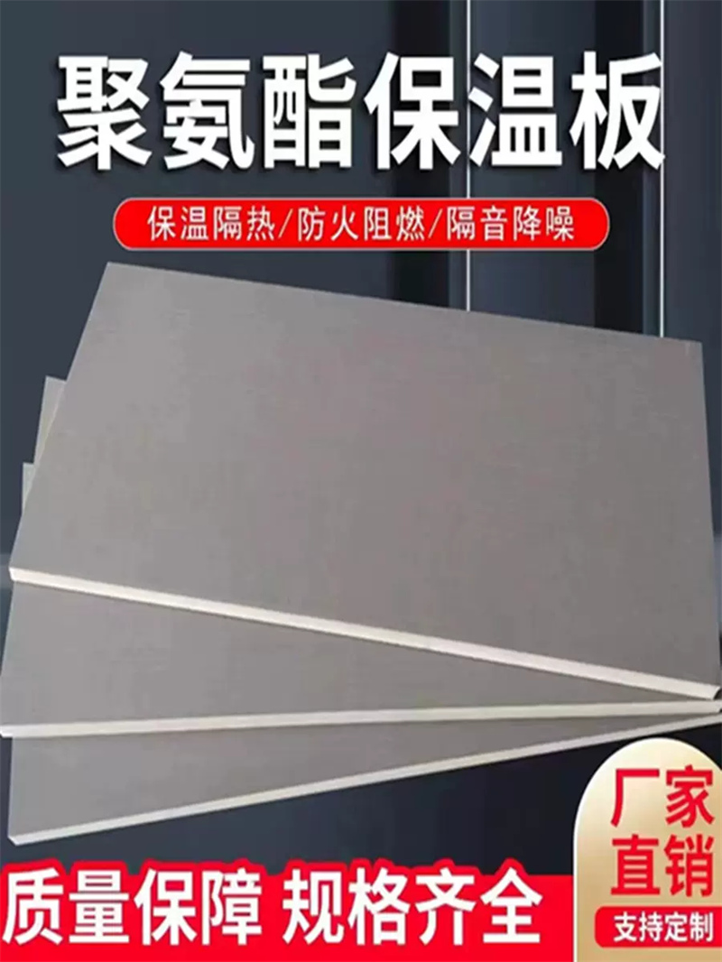 隔热 墙面专用 复合聚氨酯板 140mm厚 高密度规格