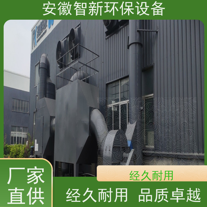 活性炭吸脱附催化燃烧 智新 VOC治理 除臭设备