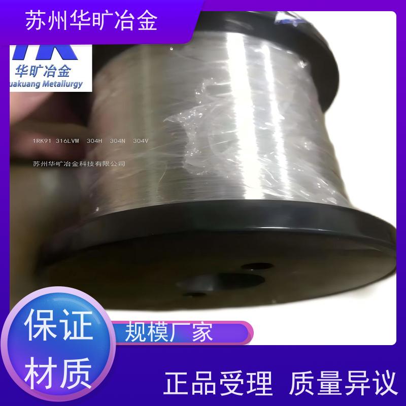 外科植入物用不锈钢 异形线 扁丝 生物相容性 304V 正畸弓丝 结扎丝
