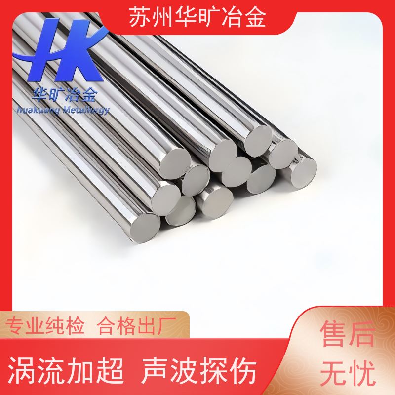 华旷冶金不锈钢 机加工棒材 0Cr13（410S） 高直线度 冷拉冷拔棒