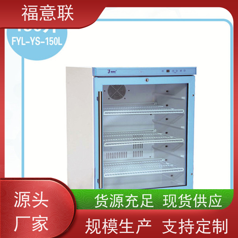 北 京福意 FYL-YS-66L 造影剂加温箱 0~100摄氏度