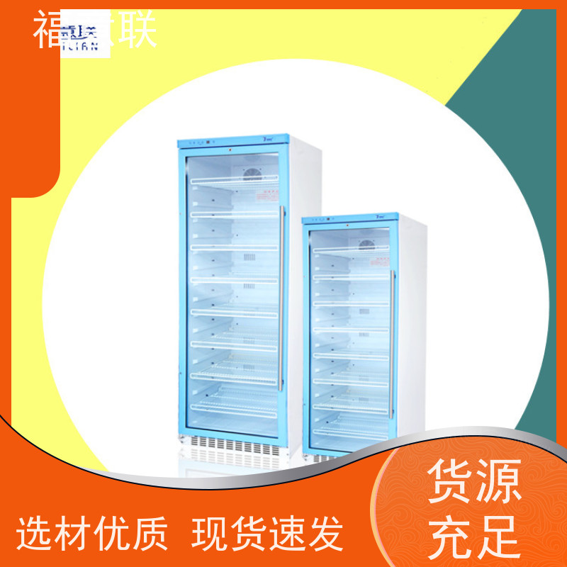 北 京福意联 FYL-YS-281L 碘制剂造影剂加温箱 2-48度