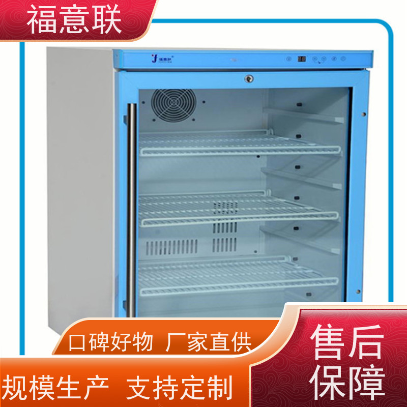 北 京福意联 FYL-YS-151L 检验科血液加温箱 价格