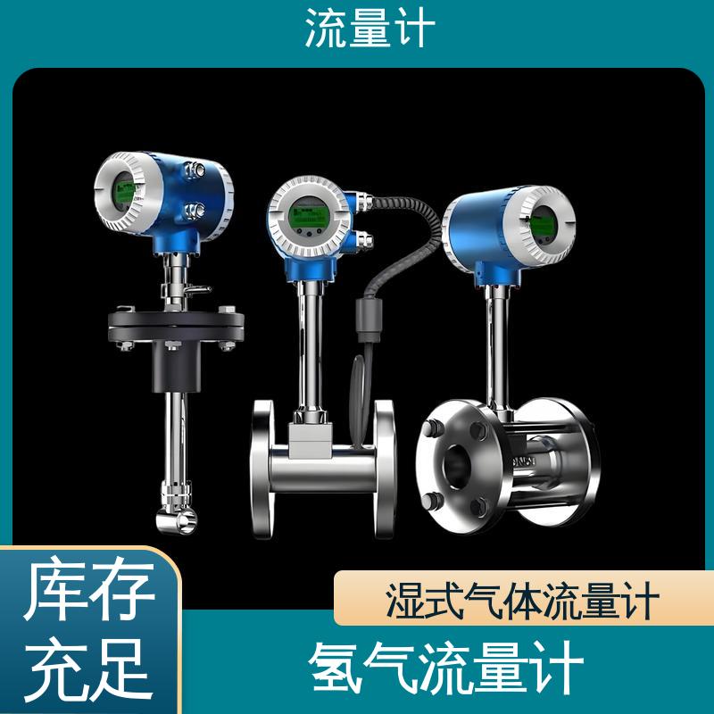 天康 TK2100 v锥型流量计 满足不同工况 规模生产 支持定制