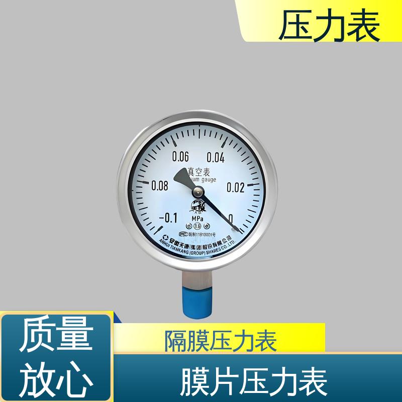 天康 Y-M 系列 压力表 经济性佳 类型多样 实力厂家 支持定制