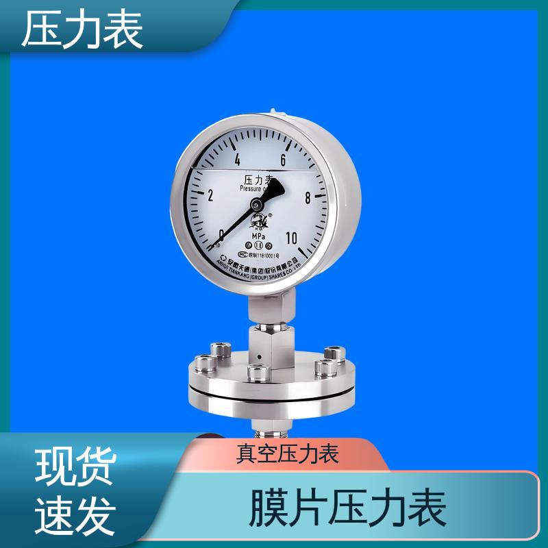 天康 Y-M 系列 径向压力表 直观性强 可靠性高 实力厂家 支持定制