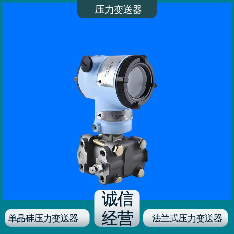 天康 TKA110A 数显压力变送器 强环境适应性 厂家生产 支持定制