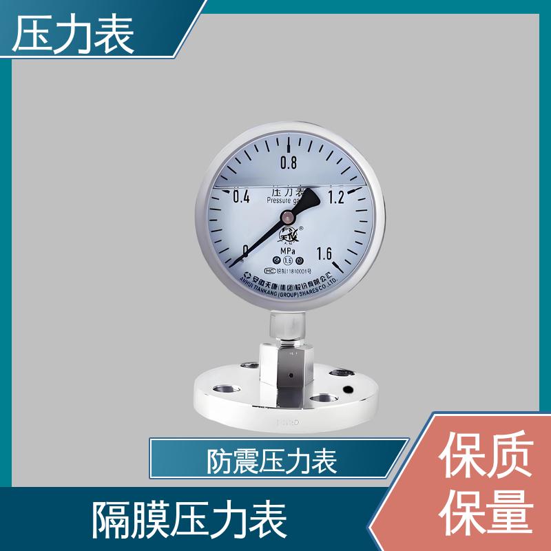 天康 LT系列 数字压力表 环境适应性强 实力厂家 支持定制