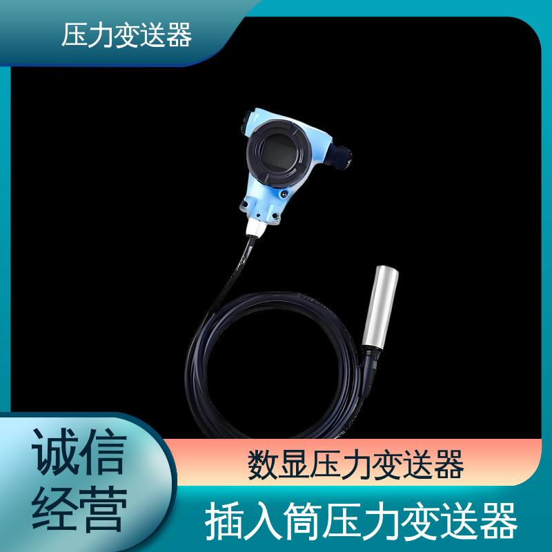 天康 TK316 负压变送器 高性价比 生产厂商 来图定制