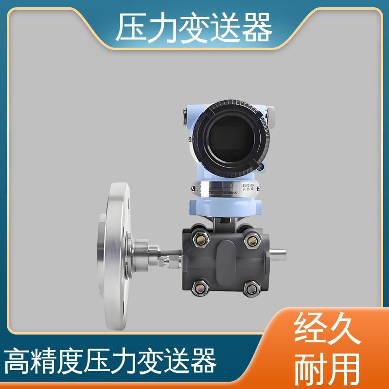 天康 TK316 负压变送器 稳定性高 生产厂商 来图定制