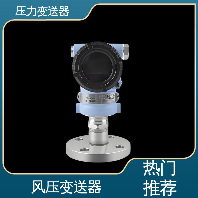 天康 CG系列 国产压力变送器 快速响应时间 生产厂商 来图定制