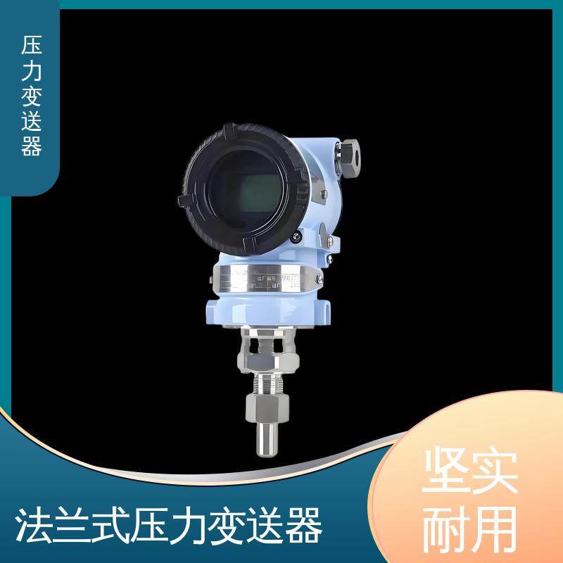 天康 CG系列 高温压力变送器 抗干扰能力强 生产厂商 来图定制